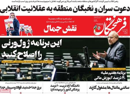 تیتر روزنامه ها،روزنامه های سیاسی و اقتصادی تیتر روزنامه ها،روزنامه های سیاسی و اقتصادی