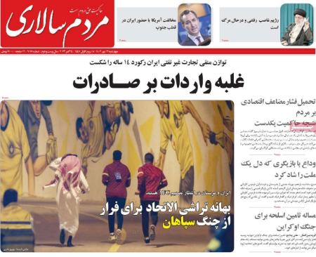 تیتر روزنامه ها،روزنامه های سیاسی و اقتصادی تیتر روزنامه ها،روزنامه های سیاسی و اقتصادی