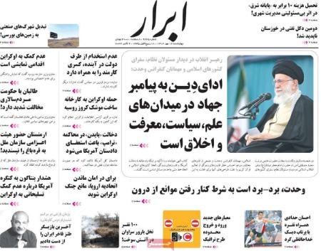 تیتر روزنامه ها،روزنامه های سیاسی و اقتصادی تیتر روزنامه ها،روزنامه های سیاسی و اقتصادی