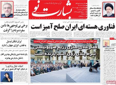 تیتر روزنامه ها،روزنامه های سیاسی و اقتصادی تیتر روزنامه ها،روزنامه های سیاسی و اقتصادی