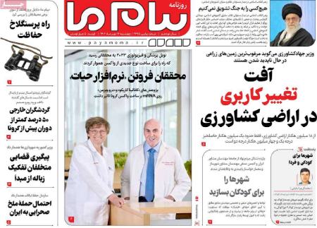 تیتر روزنامه ها،روزنامه های سیاسی و اقتصادی تیتر روزنامه ها،روزنامه های سیاسی و اقتصادی