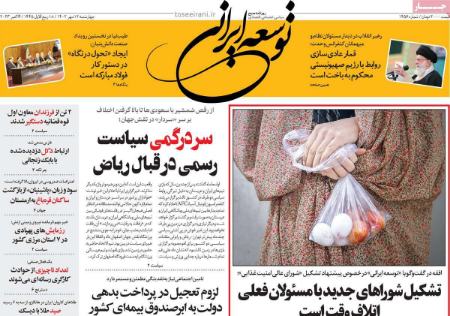 تیتر روزنامه ها،روزنامه های سیاسی و اقتصادی تیتر روزنامه ها،روزنامه های سیاسی و اقتصادی