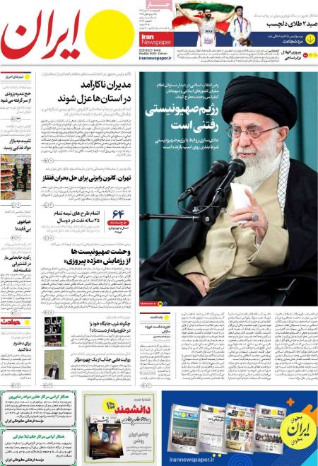 تیتر روزنامه ها،روزنامه های سیاسی و اقتصادی تیتر روزنامه ها،روزنامه های سیاسی و اقتصادی