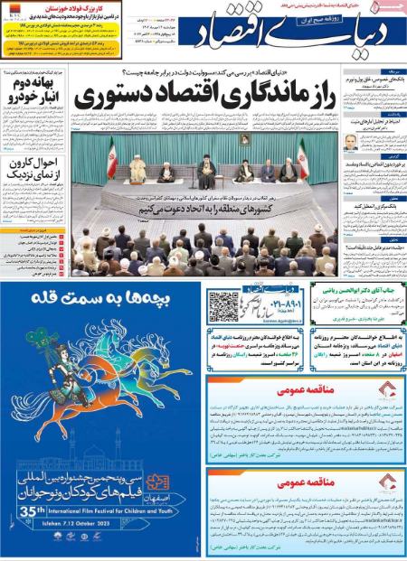 تیتر روزنامه ها،روزنامه های سیاسی و اقتصادی تیتر روزنامه ها،روزنامه های سیاسی و اقتصادی