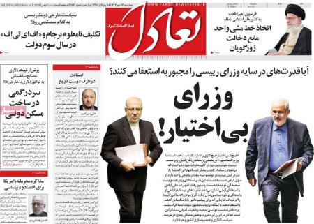 تیتر روزنامه ها،روزنامه های سیاسی و اقتصادی تیتر روزنامه ها،روزنامه های سیاسی و اقتصادی