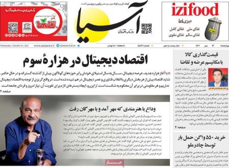 تیتر روزنامه ها،روزنامه های سیاسی و اقتصادی تیتر روزنامه ها،روزنامه های سیاسی و اقتصادی