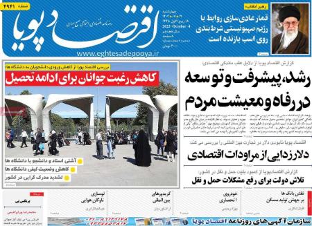 تیتر روزنامه ها،روزنامه های سیاسی و اقتصادی تیتر روزنامه ها،روزنامه های سیاسی و اقتصادی