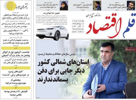 تیتر روزنامه ها،روزنامه های سیاسی و اقتصادی تیتر روزنامه ها،روزنامه های سیاسی و اقتصادی