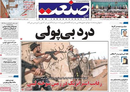 تیتر روزنامه ها،روزنامه های سیاسی و اقتصادی تیتر روزنامه ها،روزنامه های سیاسی و اقتصادی