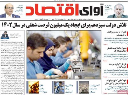 تیتر روزنامه ها،روزنامه های سیاسی و اقتصادی تیتر روزنامه ها،روزنامه های سیاسی و اقتصادی