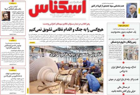 تیتر روزنامه ها،روزنامه های سیاسی و اقتصادی تیتر روزنامه ها،روزنامه های سیاسی و اقتصادی