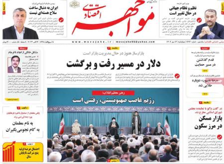 تیتر روزنامه ها،روزنامه های سیاسی و اقتصادی تیتر روزنامه ها،روزنامه های سیاسی و اقتصادی