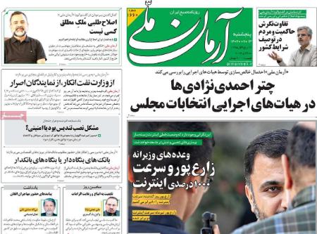 تیتر روزنامه ها،روزنامه های سیاسی و اقتصادی تیتر روزنامه ها،روزنامه های سیاسی و اقتصادی