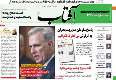 تیتر روزنامه ها،روزنامه های سیاسی و اقتصادی تیتر روزنامه ها،روزنامه های سیاسی و اقتصادی