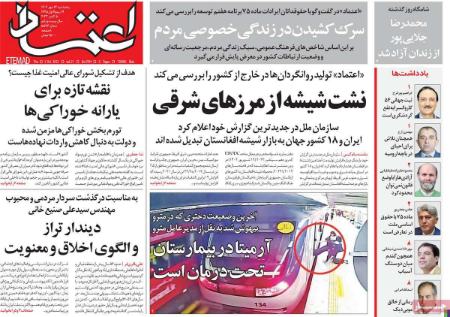 تیتر روزنامه ها،روزنامه های سیاسی و اقتصادی تیتر روزنامه ها،روزنامه های سیاسی و اقتصادی