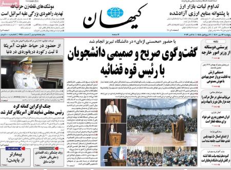 تیتر روزنامه ها،روزنامه های سیاسی و اقتصادی تیتر روزنامه ها،روزنامه های سیاسی و اقتصادی