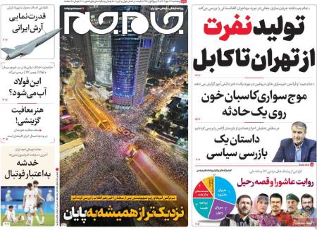 تیتر روزنامه ها،روزنامه های سیاسی و اقتصادی تیتر روزنامه ها،روزنامه های سیاسی و اقتصادی