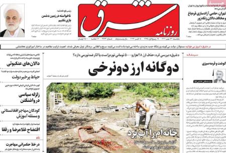 تیتر روزنامه ها،روزنامه های سیاسی و اقتصادی تیتر روزنامه ها،روزنامه های سیاسی و اقتصادی
