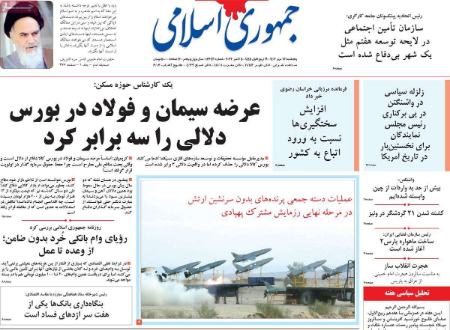 تیتر روزنامه ها،روزنامه های سیاسی و اقتصادی تیتر روزنامه ها،روزنامه های سیاسی و اقتصادی