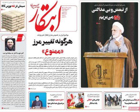 تیتر روزنامه ها،روزنامه های سیاسی و اقتصادی تیتر روزنامه ها،روزنامه های سیاسی و اقتصادی
