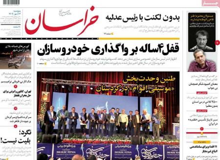 تیتر روزنامه ها،روزنامه های سیاسی و اقتصادی تیتر روزنامه ها،روزنامه های سیاسی و اقتصادی