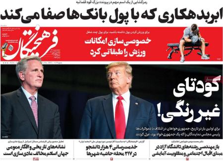 تیتر روزنامه ها،روزنامه های سیاسی و اقتصادی تیتر روزنامه ها،روزنامه های سیاسی و اقتصادی