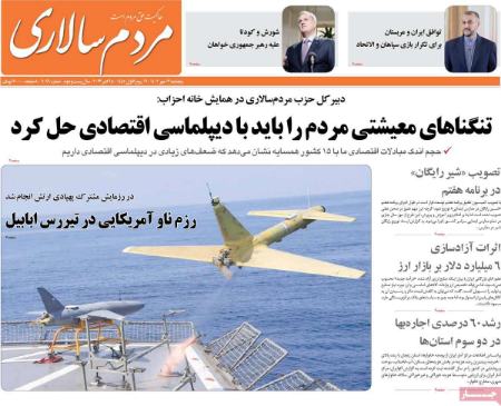 تیتر روزنامه ها،روزنامه های سیاسی و اقتصادی تیتر روزنامه ها،روزنامه های سیاسی و اقتصادی