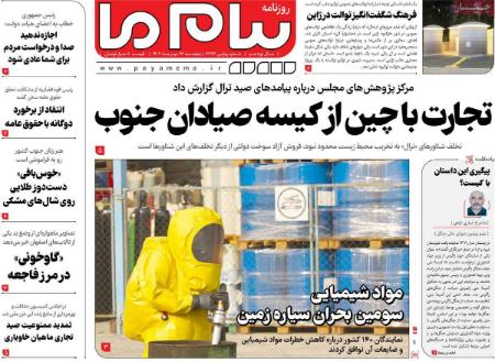 تیتر روزنامه ها،روزنامه های سیاسی و اقتصادی تیتر روزنامه ها،روزنامه های سیاسی و اقتصادی