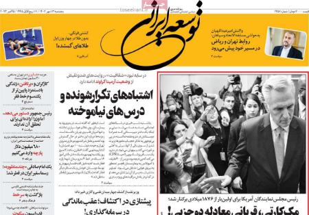 تیتر روزنامه ها،روزنامه های سیاسی و اقتصادی تیتر روزنامه ها،روزنامه های سیاسی و اقتصادی