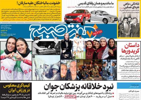 تیتر روزنامه ها،روزنامه های سیاسی و اقتصادی تیتر روزنامه ها،روزنامه های سیاسی و اقتصادی