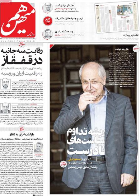 تیتر روزنامه ها،روزنامه های سیاسی و اقتصادی تیتر روزنامه ها،روزنامه های سیاسی و اقتصادی