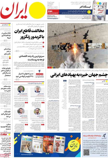 تیتر روزنامه ها،روزنامه های سیاسی و اقتصادی تیتر روزنامه ها،روزنامه های سیاسی و اقتصادی