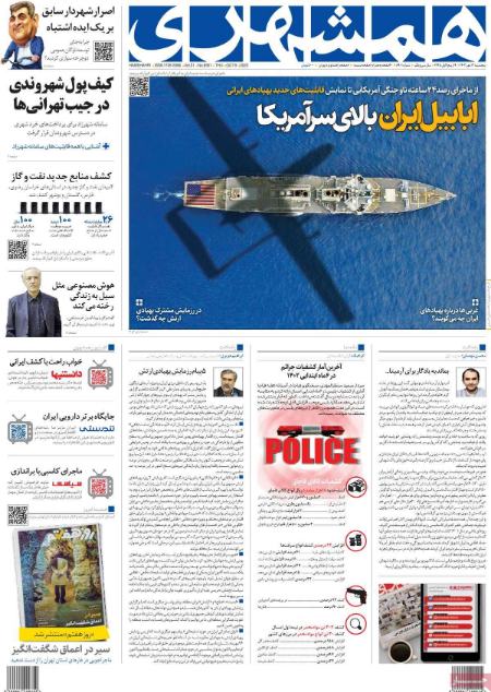 تیتر روزنامه ها،روزنامه های سیاسی و اقتصادی تیتر روزنامه ها،روزنامه های سیاسی و اقتصادی