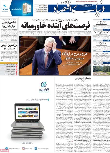 تیتر روزنامه ها،روزنامه های سیاسی و اقتصادی تیتر روزنامه ها،روزنامه های سیاسی و اقتصادی