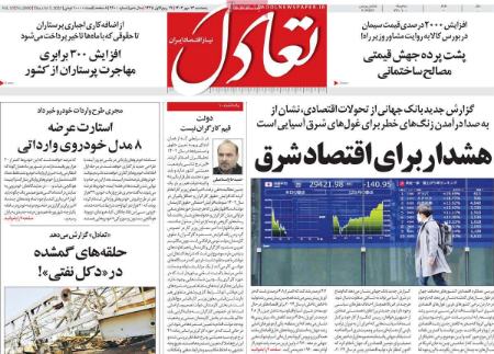 تیتر روزنامه ها،روزنامه های سیاسی و اقتصادی تیتر روزنامه ها،روزنامه های سیاسی و اقتصادی