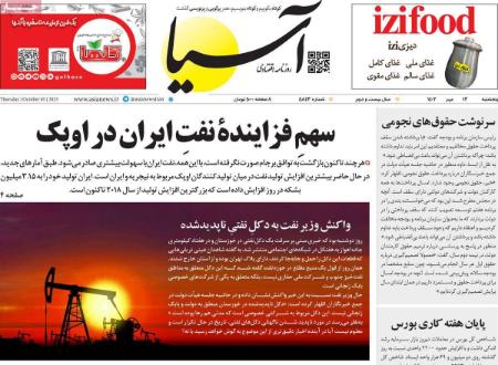 تیتر روزنامه ها،روزنامه های سیاسی و اقتصادی تیتر روزنامه ها،روزنامه های سیاسی و اقتصادی