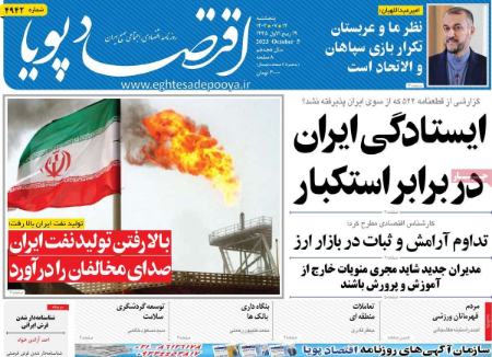 تیتر روزنامه ها،روزنامه های سیاسی و اقتصادی تیتر روزنامه ها،روزنامه های سیاسی و اقتصادی