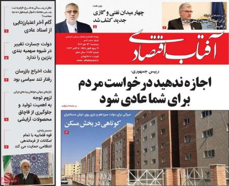 تیتر روزنامه ها،روزنامه های سیاسی و اقتصادی تیتر روزنامه ها،روزنامه های سیاسی و اقتصادی