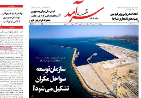 تیتر روزنامه ها،روزنامه های سیاسی و اقتصادی تیتر روزنامه ها،روزنامه های سیاسی و اقتصادی