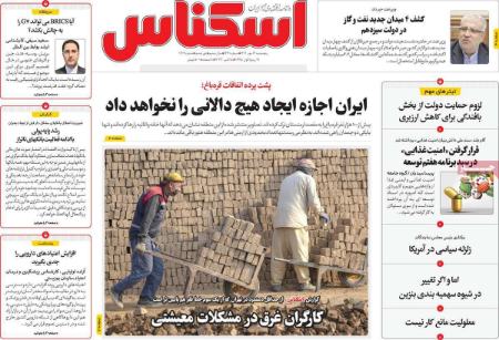 تیتر روزنامه ها،روزنامه های سیاسی و اقتصادی تیتر روزنامه ها،روزنامه های سیاسی و اقتصادی