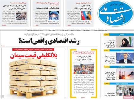 تیتر روزنامه ها،روزنامه های سیاسی و اقتصادی تیتر روزنامه ها،روزنامه های سیاسی و اقتصادی