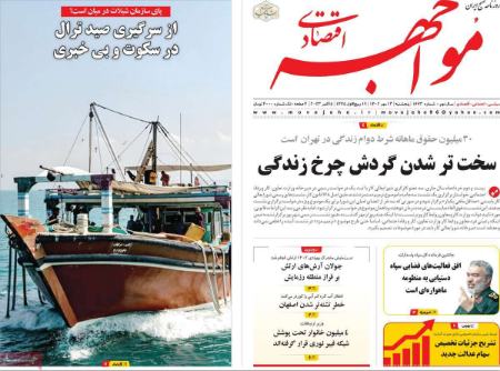 تیتر روزنامه ها،روزنامه های سیاسی و اقتصادی تیتر روزنامه ها،روزنامه های سیاسی و اقتصادی