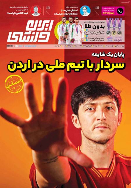 تیتر روزنامه ها،روزنامه های ورزشی تیتر روزنامه ها،روزنامه های ورزشی