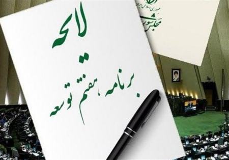 مجلس یازدهم،اخبار سیاسی،خبرهای سیاسی مجلس یازدهم،اخبار سیاسی،خبرهای سیاسی