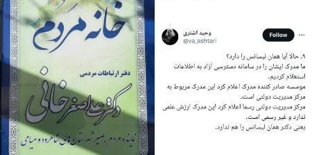 علی اصغر خانی،اخبار سیاسی،خبرهای سیاسی