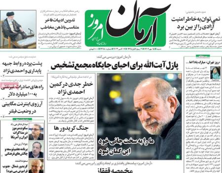 تیتر روزنامه ها،روزنامه های سیاسی و اقتصادی تیتر روزنامه ها،روزنامه های سیاسی و اقتصادی