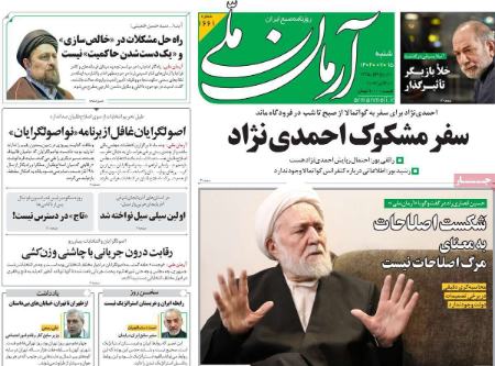 تیتر روزنامه ها،روزنامه های سیاسی و اقتصادی تیتر روزنامه ها،روزنامه های سیاسی و اقتصادی