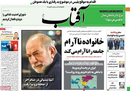 تیتر روزنامه ها،روزنامه های سیاسی و اقتصادی تیتر روزنامه ها،روزنامه های سیاسی و اقتصادی