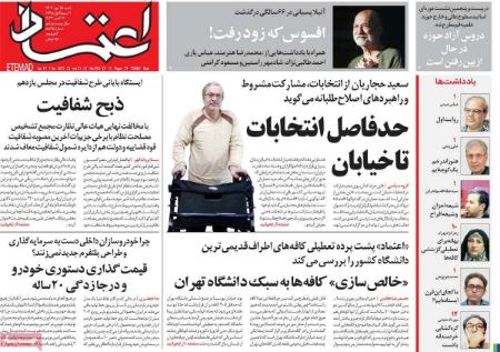 تیتر روزنامه ها،روزنامه های سیاسی و اقتصادی تیتر روزنامه ها،روزنامه های سیاسی و اقتصادی