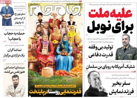 تیتر روزنامه ها،روزنامه های سیاسی و اقتصادی تیتر روزنامه ها،روزنامه های سیاسی و اقتصادی